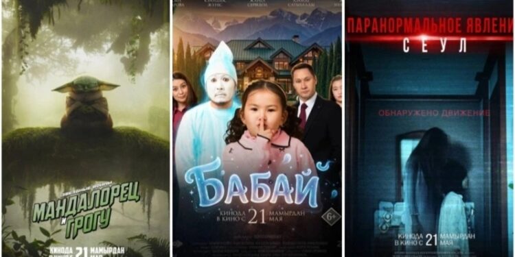 Қазақстан кинотеатрларында қандай фильмдер көрсетіледі — апта премьераларына шолу
