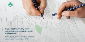 Енді жерді жалға алу, сату және мақсатын өзгерту онлайн рәсімделеді