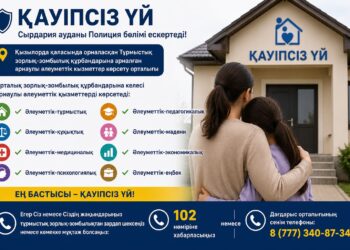 ҚАУІПСІЗ ҮЙ – ҚИЫН ЖАҒДАЙДАҒЫ АЗАМАТТАРҒА ҚОЛДАУ МЕН ҚОРҒАУ