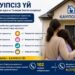 ҚАУІПСІЗ ҮЙ – ҚИЫН ЖАҒДАЙДАҒЫ АЗАМАТТАРҒА ҚОЛДАУ МЕН ҚОРҒАУ